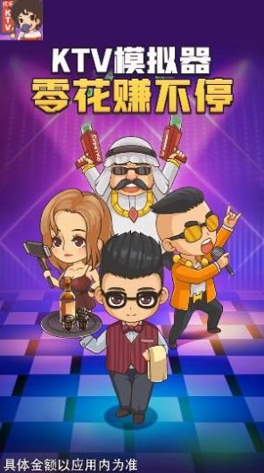 歡樂KTV下載安裝蘋果最新版截圖1