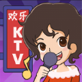 歡樂KTV下載安裝蘋果最新版