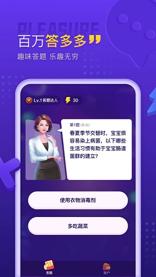 百萬(wàn)答多多紅包版app截圖2