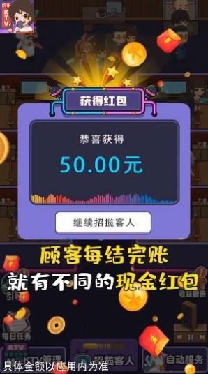 歡樂KTV下載安裝蘋果最新版截圖3