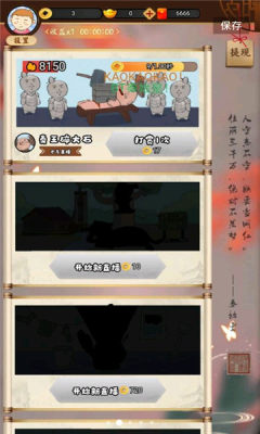 我在古代當(dāng)偶像游戲紅包版下載截圖1