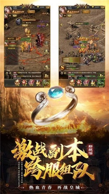 萬域妖神手游最新版截圖4