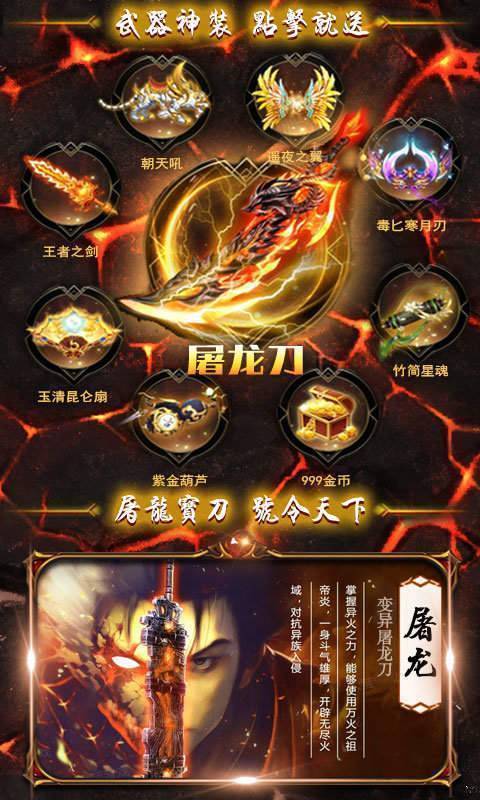 85雷霆二合一無(wú)限刀手游版截圖2