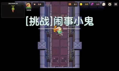 坎公騎冠劍挑戰(zhàn)鬧事小鬼攻略：挑戰(zhàn)鬧事小鬼打法教學(xué)
