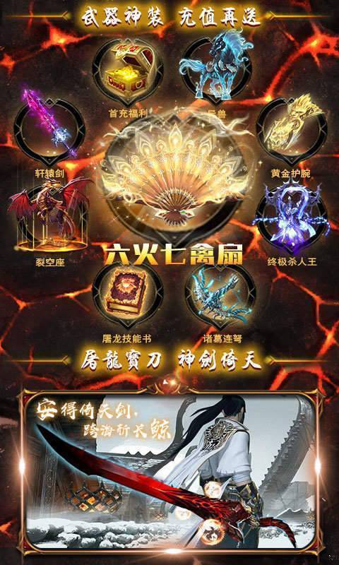 85雷霆二合一無(wú)限刀手游版截圖1
