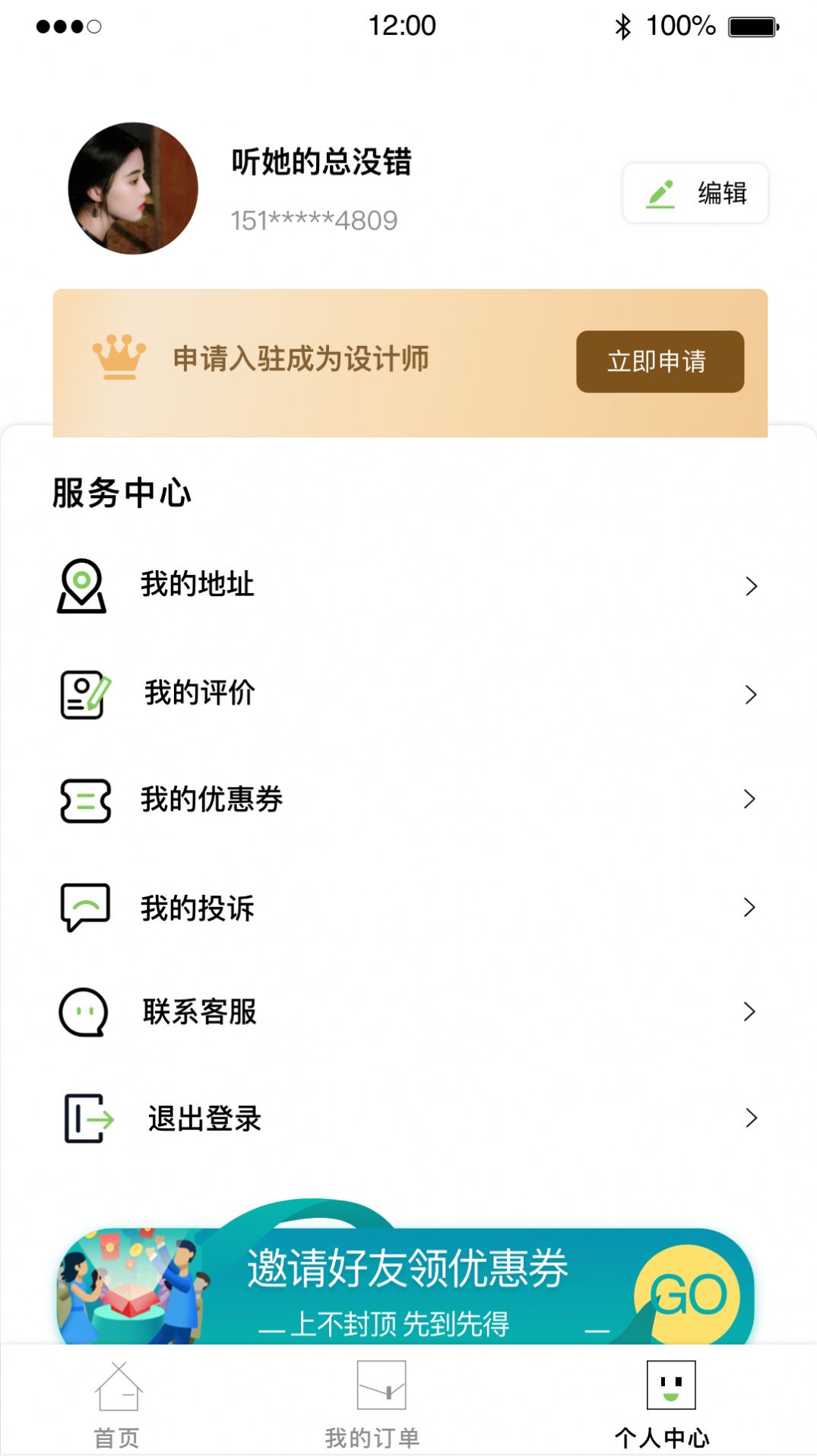 圖上門APP手機(jī)版截圖1