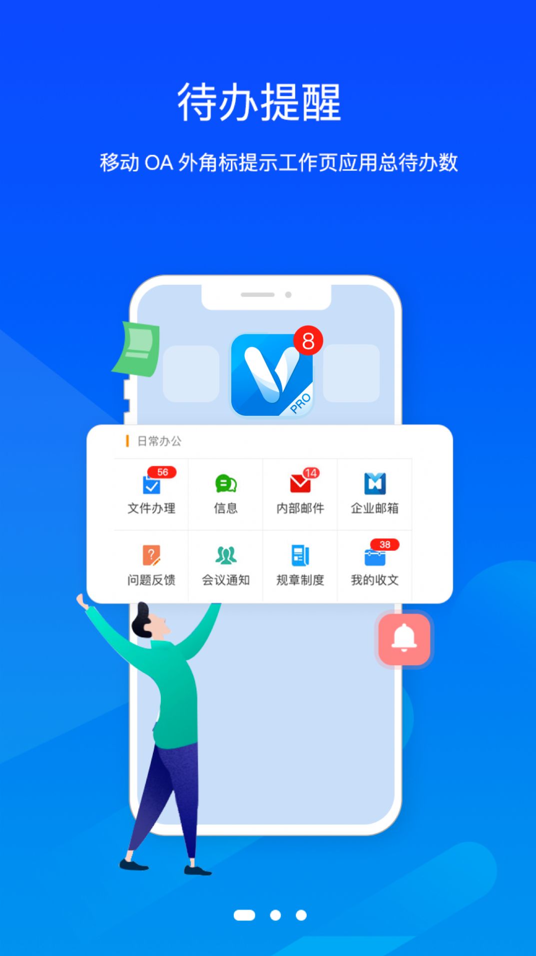 FlexIM企业办公app安卓版截图1: