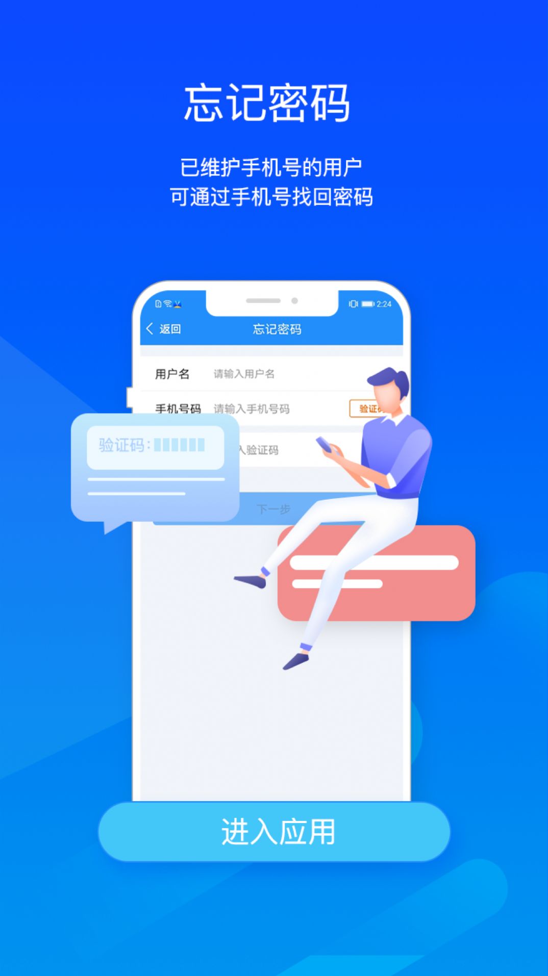 FlexIM企业办公app安卓版截图3: