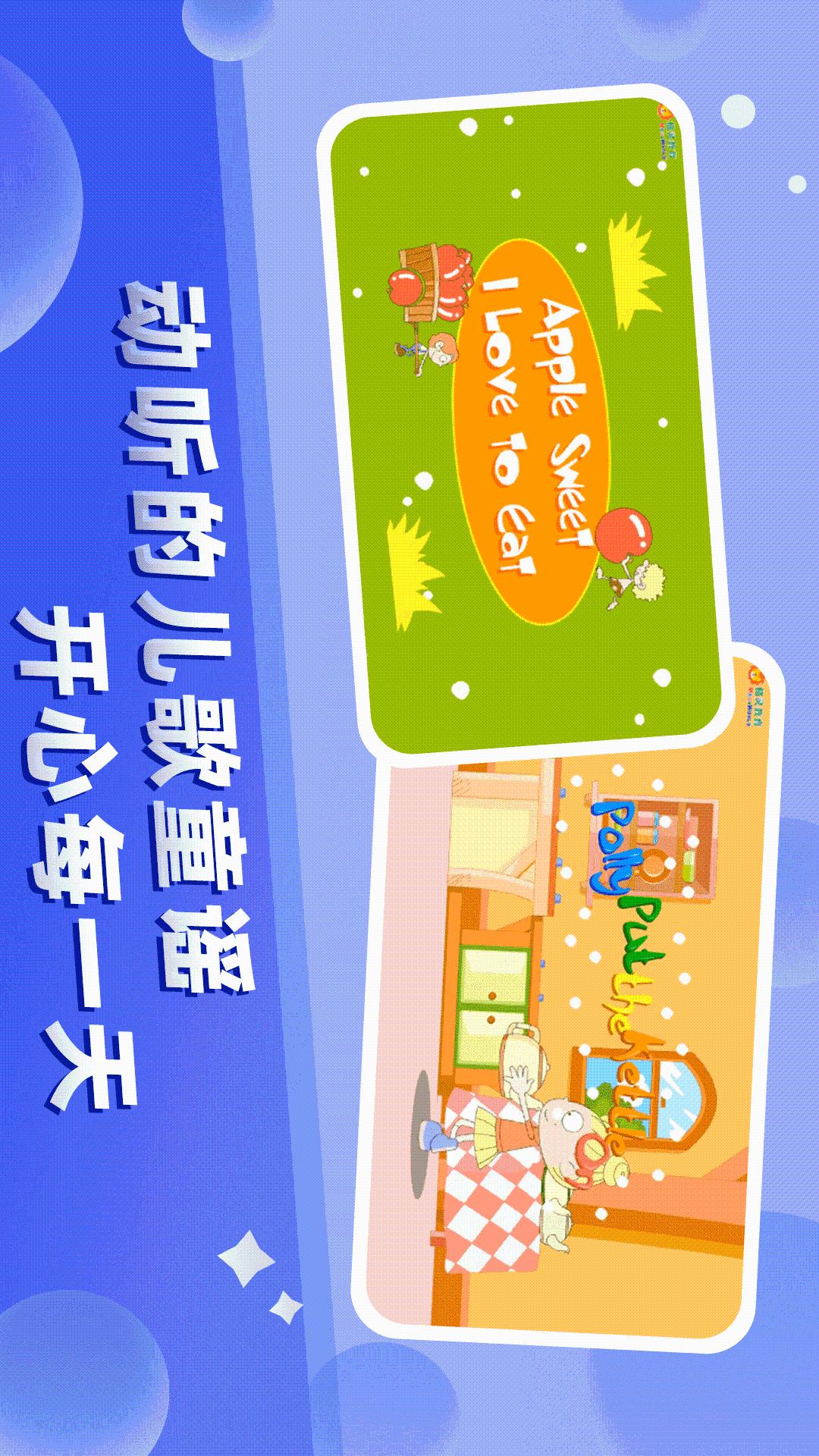 格靈幼兒早教app手機版截圖3