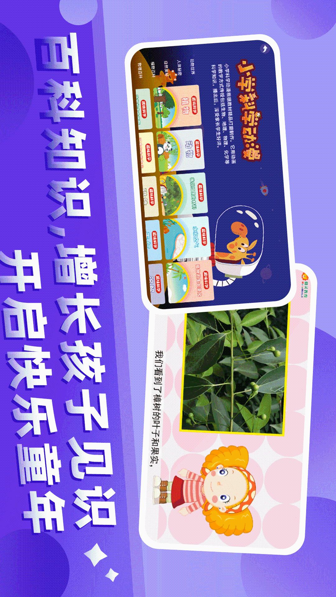 格靈幼兒早教app手機版截圖4