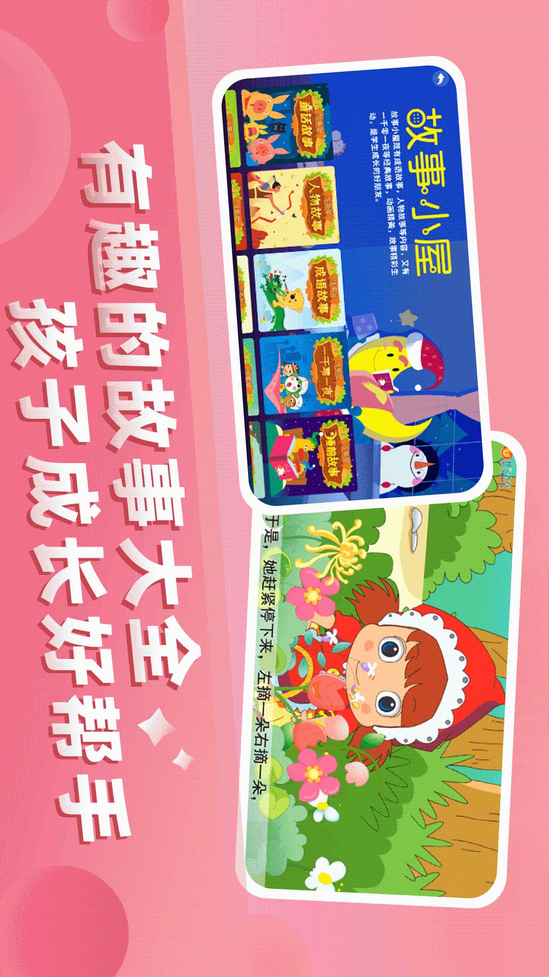 格靈幼兒早教app手機版截圖5