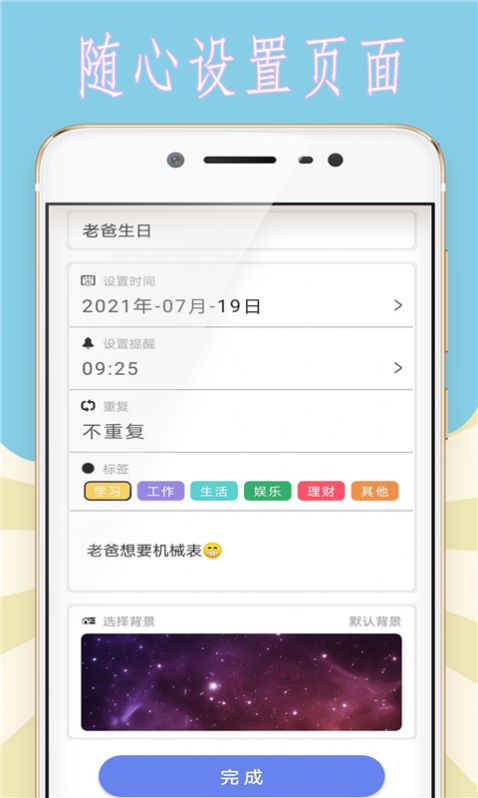 小豬的時間管理app最新版截圖3