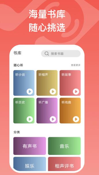 全民畅听app手机版截图3: