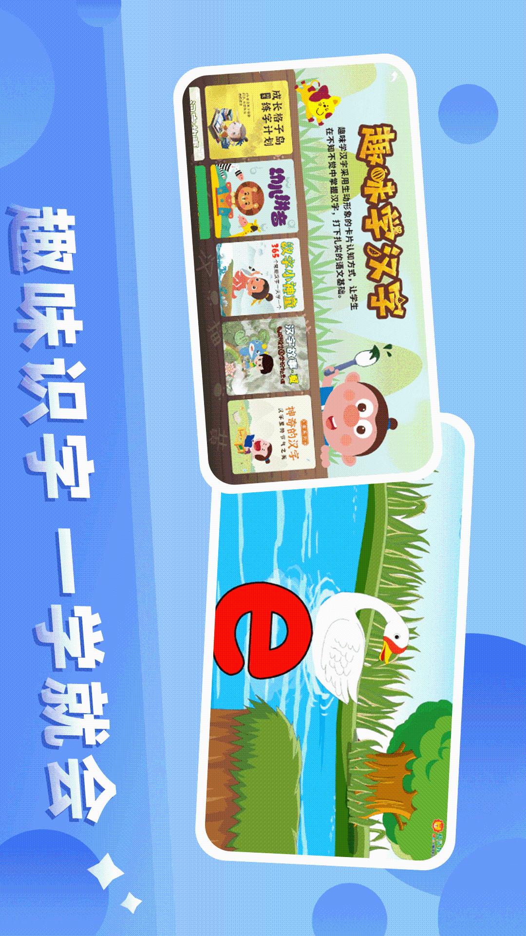 格靈幼兒早教app手機版截圖2