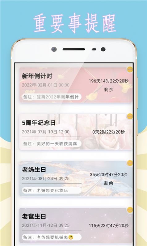 小豬的時間管理app最新版截圖1
