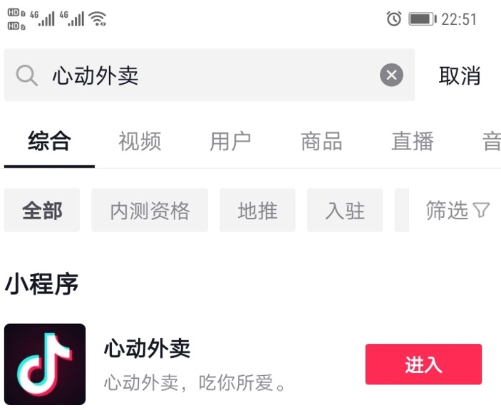 抖音心動(dòng)外賣怎么？抖音心動(dòng)外賣地推加盟攻略