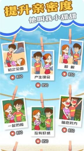 我和?；ǖ幕膷u求生小游戲安卓版截圖1