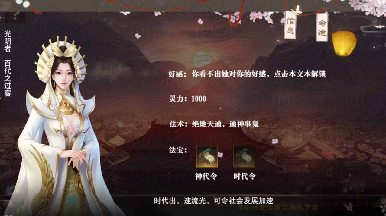 帝夢(mèng)之后宮天下游戲截圖1