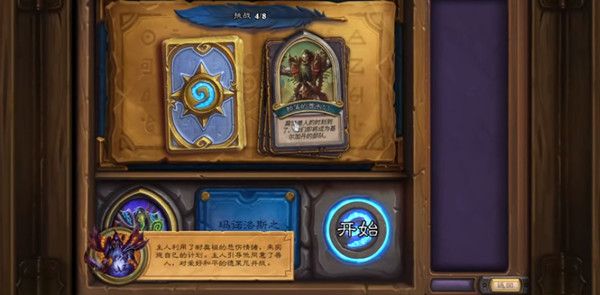 爐石傳說部落的酋長們?cè)趺催^？英雄之書部落的酋長們解謎攻略