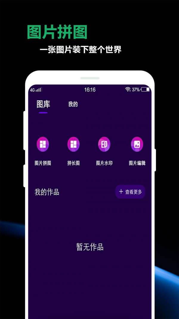 豆奶私人相冊APP下載截圖4