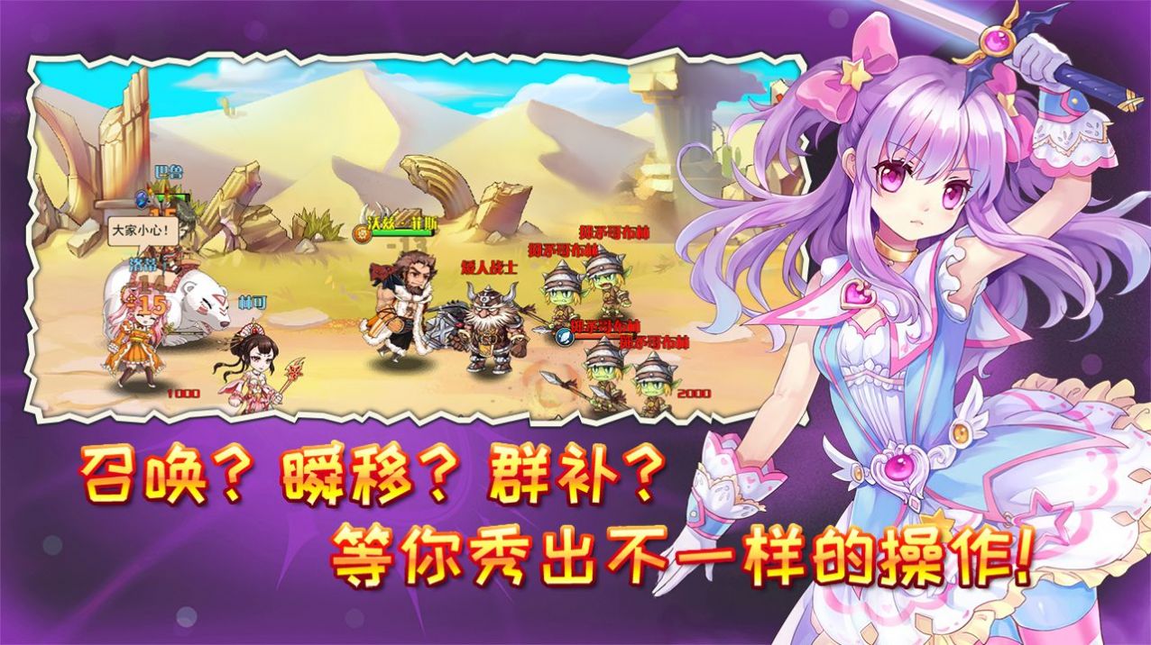 洛亞英雄傳手游最新版截圖2