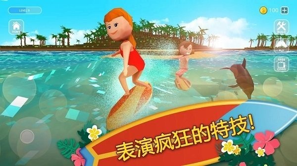 沖浪手工藝游戲安卓版截圖5