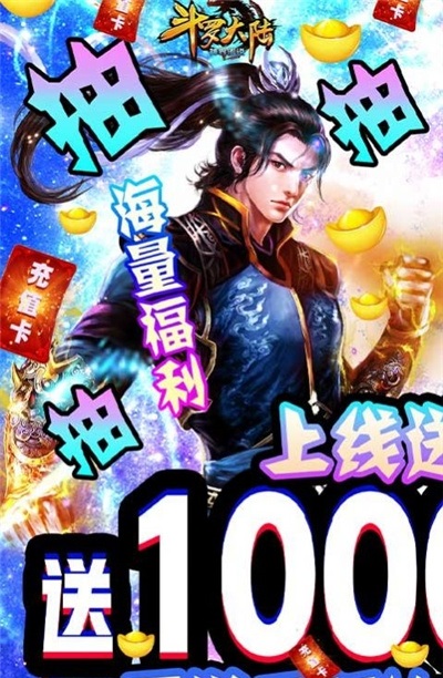 斗羅大陸魔幻修仙游戲最新版截圖1