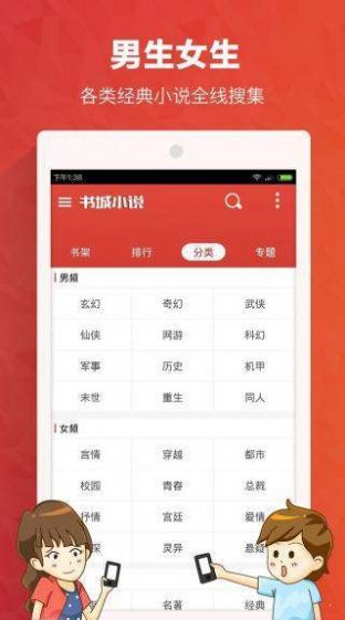 免費(fèi)小說書城app最新下載截圖2
