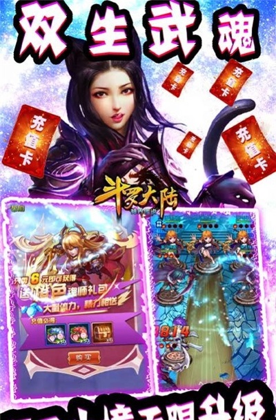 斗羅大陸魔幻修仙游戲最新版截圖4