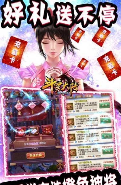 斗羅大陸魔幻修仙游戲最新版截圖2
