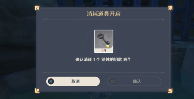 原神祭神奏上銹蝕的鑰匙怎么獲得？祭神奏上銹蝕的鑰匙獲取方法[多圖]圖片12