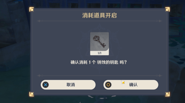 原神祭神奏上銹蝕的鑰匙怎么獲得？祭神奏上銹蝕的鑰匙獲取方法[多圖]圖片15