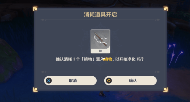 原神祭神奏上銹蝕的鑰匙怎么獲得？祭神奏上銹蝕的鑰匙獲取方法[多圖]圖片16