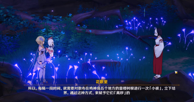 原神祭神奏上銹蝕的鑰匙怎么獲得？祭神奏上銹蝕的鑰匙獲取方法[多圖]圖片19