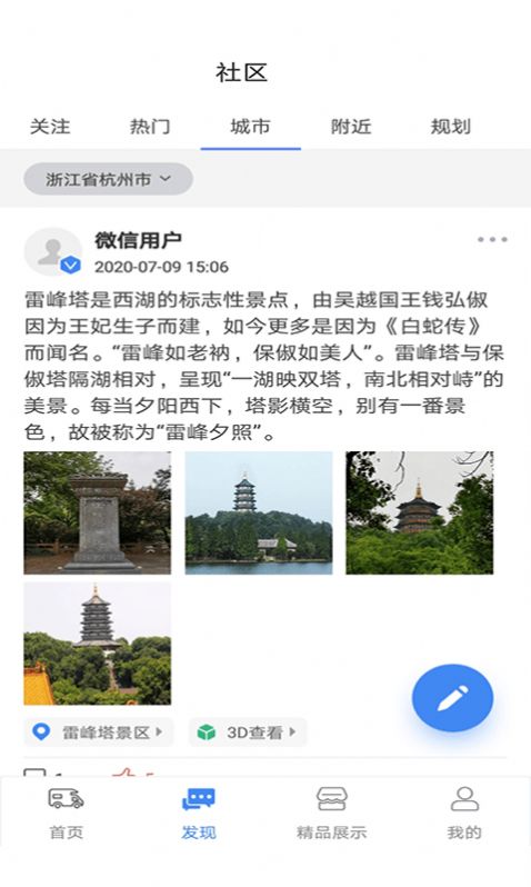 房車游居者app手機(jī)版截圖2
