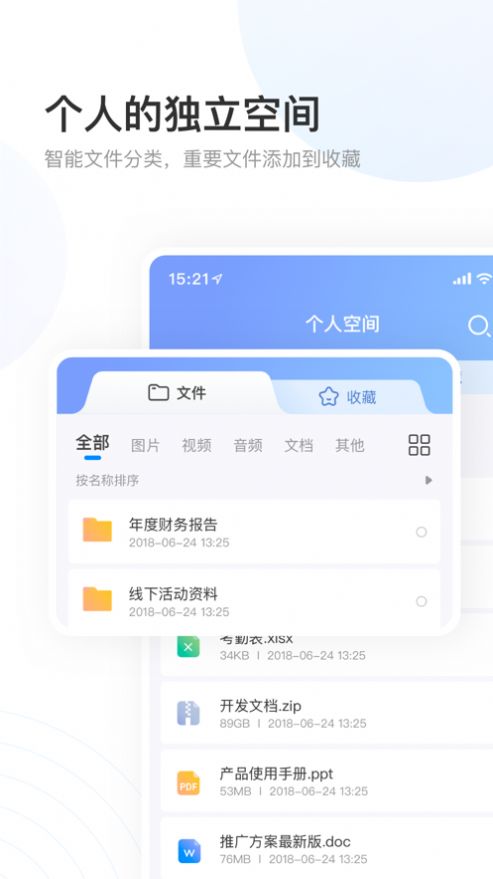 聯(lián)通數(shù)字檔案館app手機版截圖5