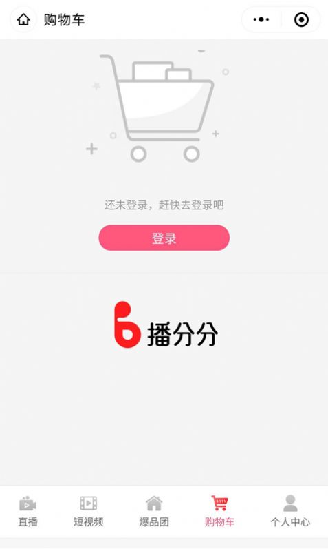 播分分app手机客户端截图1: