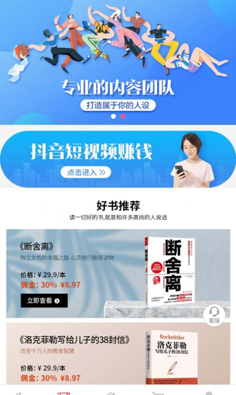 播分分app手机客户端截图4: