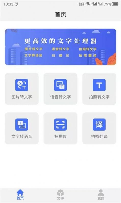 云川轉(zhuǎn)文字app免費(fèi)最新版截圖4