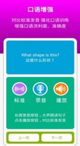 外研英語二年級上點(diǎn)讀app下載最新下載截圖4