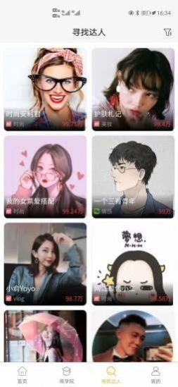 馳通電商app安卓版截圖2