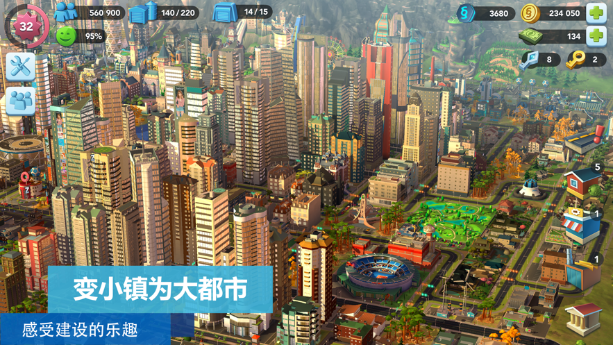 模擬城市我是市長0.54無限綠鈔版下載2021最新版截圖4