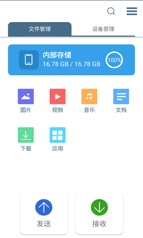 輕荷任務(wù)管理app手機最新版截圖4