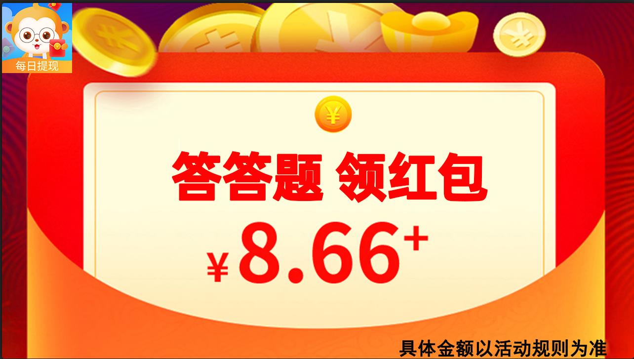 天天來答題游戲紅包版截圖5