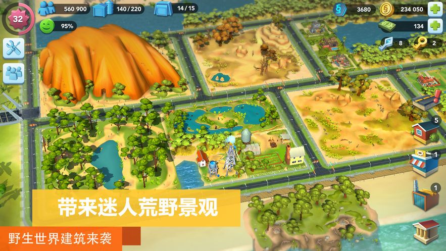 模擬城市我是市長0.54無限綠鈔版下載2021最新版截圖2