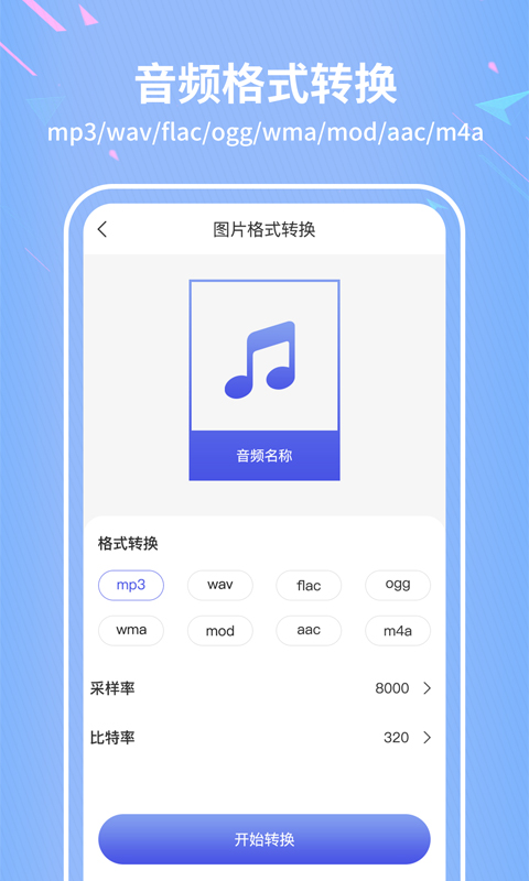 稅特格式轉(zhuǎn)換器app手機版截圖1