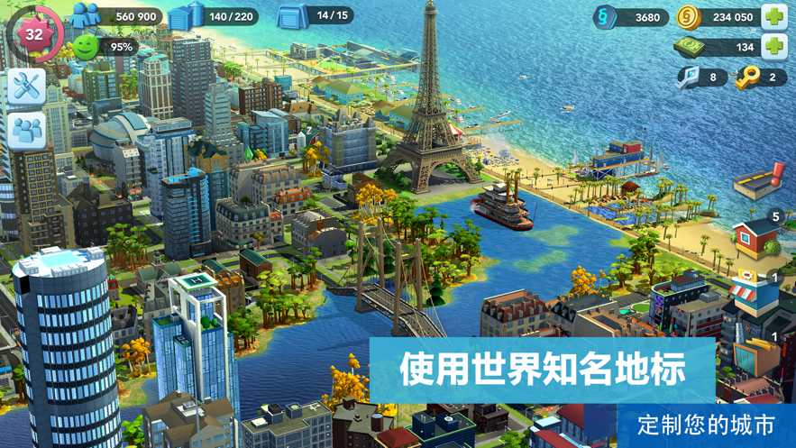 模擬城市我是市長0.54無限綠鈔版下載2021最新版截圖1
