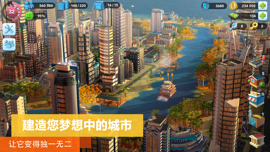 模擬城市我是市長0.54無限綠鈔版下載2021最新版截圖5