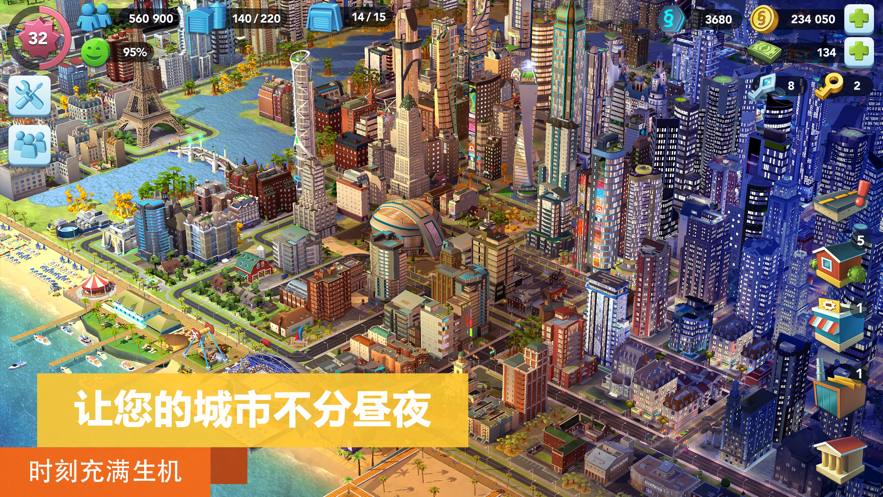 模擬城市我是市長0.54無限綠鈔版下載2021最新版截圖3