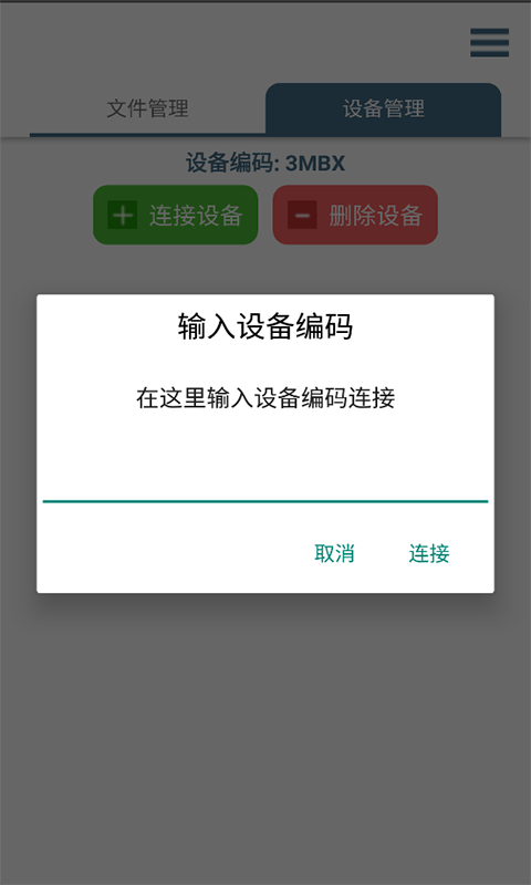 輕荷任務(wù)管理app手機最新版截圖1